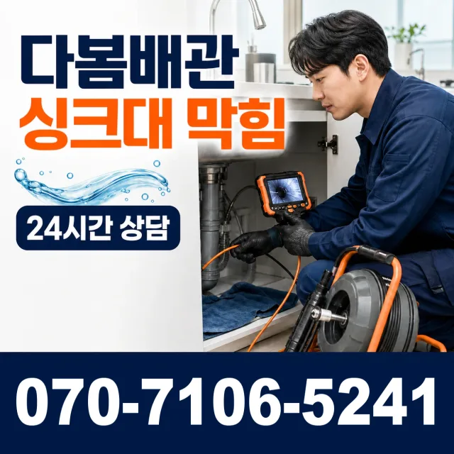 경북 경주시 건천읍 천포신평길 바닥누수 상담 이미지 1
