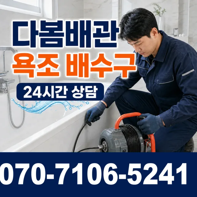 경북 경주시 건천읍 천포신평길 바닥누수 상담 이미지 6